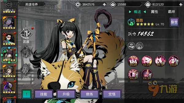 安卓影之刃2九游版(影之刃2九游安装包下载)-第5张图片-QuickQ官网