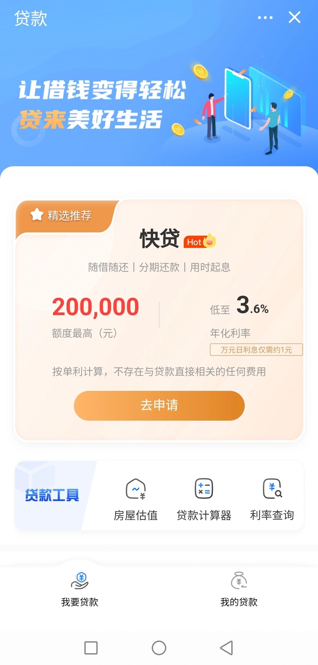 捷现贷手机版(捷现贷app下载)-第4张图片-QuickQ官网