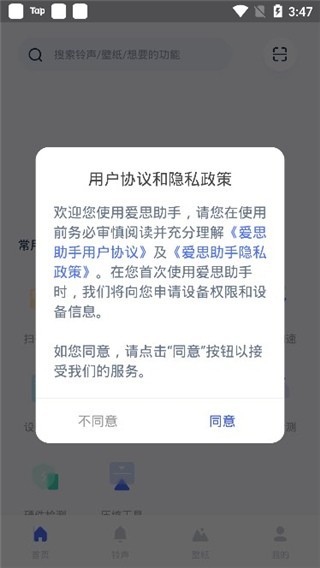 爱思助手手机版打不开(为什么我的爱思助手打不开)-第5张图片-QuickQ官网