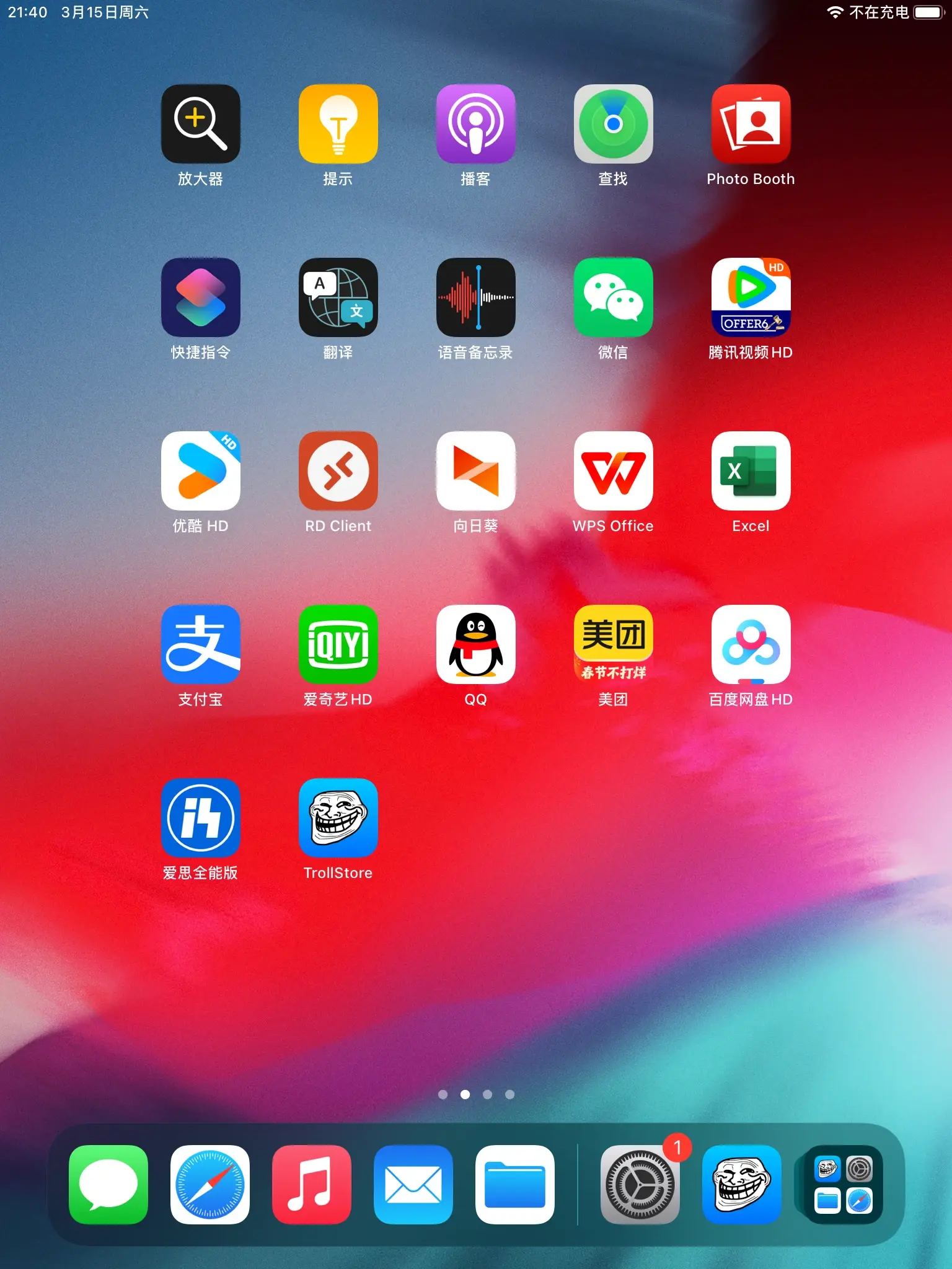 pptv手机版苹果版(pptv手机app下载)-第2张图片-QuickQ官网