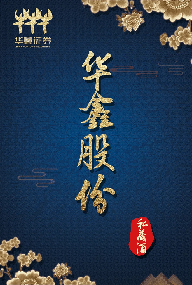 华鑫证券手机版官网(华鑫证券官网软件下载)-第5张图片-QuickQ官网