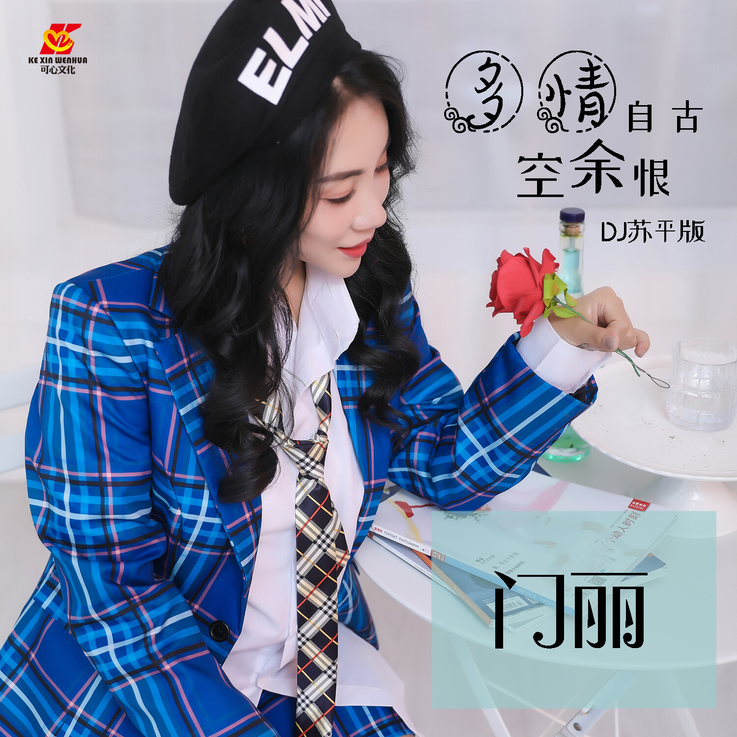 苹果妹妹尕苹果dj版(djdj777安卓下载)-第2张图片-QuickQ官网