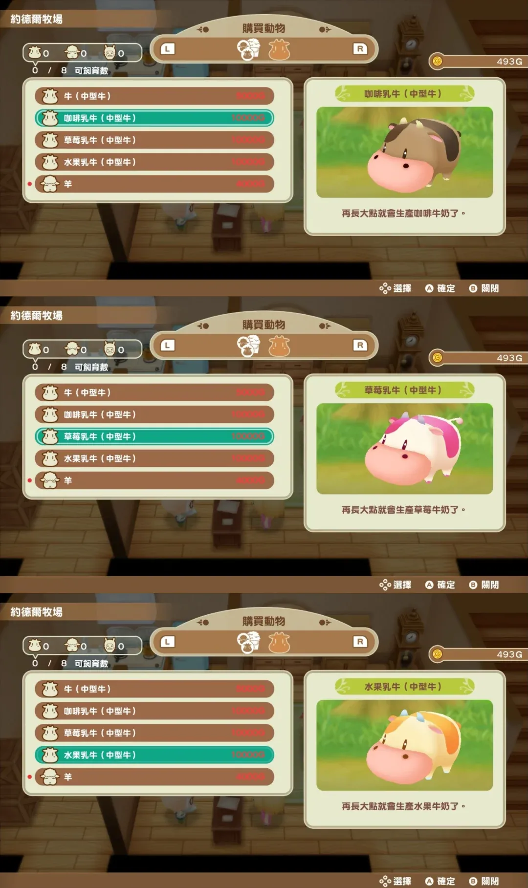 牧场物语ios手机版(牧场物语ios手机版下载)-第4张图片-QuickQ官网