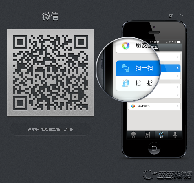 微信网页版安装到手机(微信网页版怎么安装在电脑上)-第4张图片-QuickQ官网