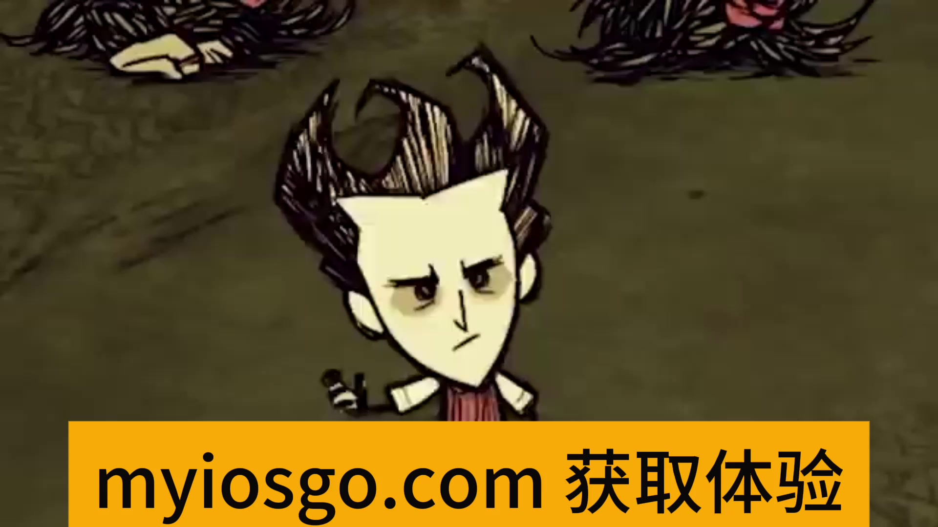 手机版饥荒苹果版(饥荒苹果手机免费中文版下载)-第2张图片-QuickQ官网