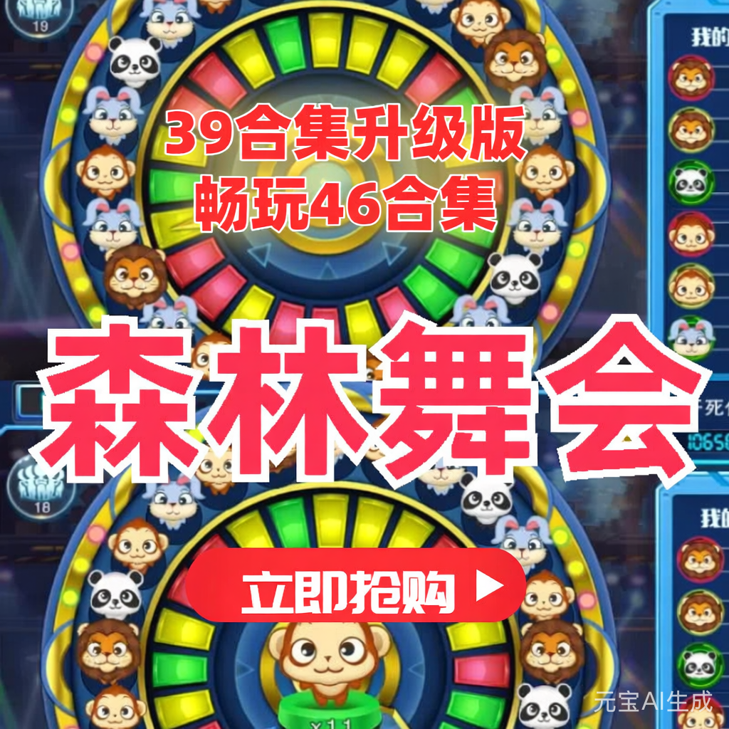 飞禽走兽安卓游戏破解版(飞禽走兽破解版单机版安卓)-第2张图片-QuickQ官网