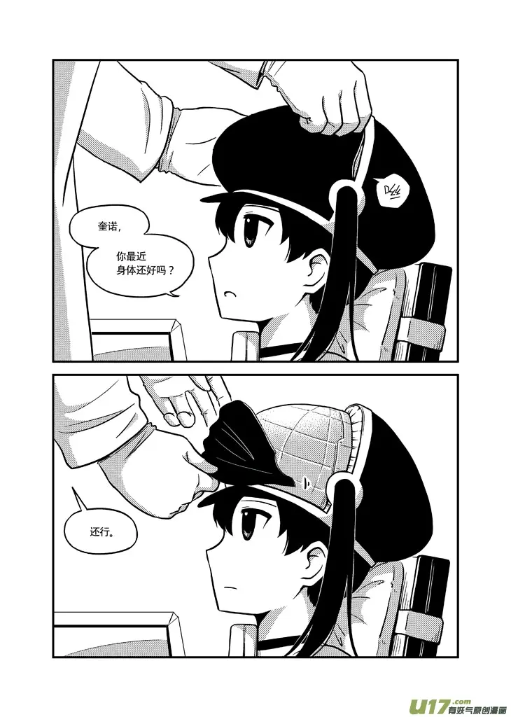 有妖气漫画手机版下载(有妖气漫画下载文件在哪儿)-第3张图片-QuickQ官网