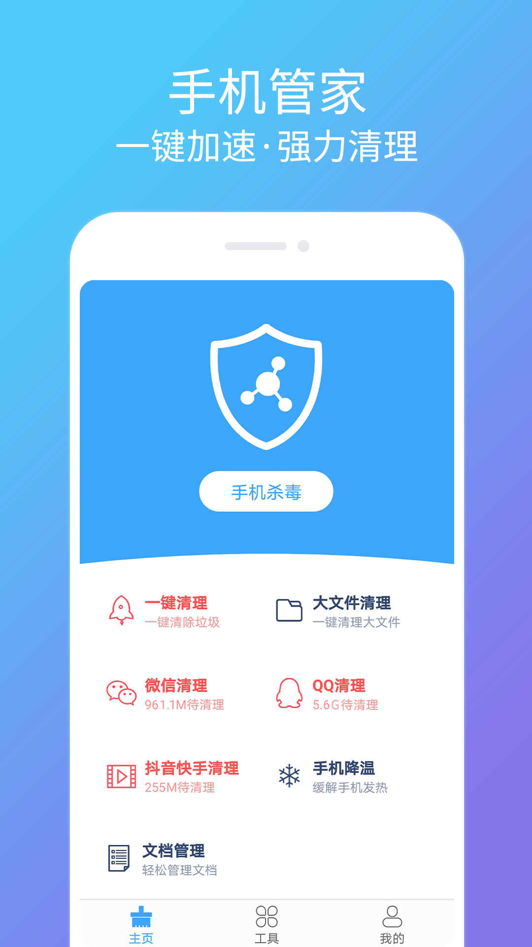 苹果手机杀毒免费版(苹果手机杀毒软件哪个最好用下载)-第3张图片-QuickQ官网