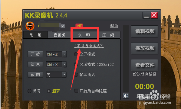 kk录像机手机版怎么用(kk录像机怎样打开摄像头)-第4张图片-QuickQ官网
