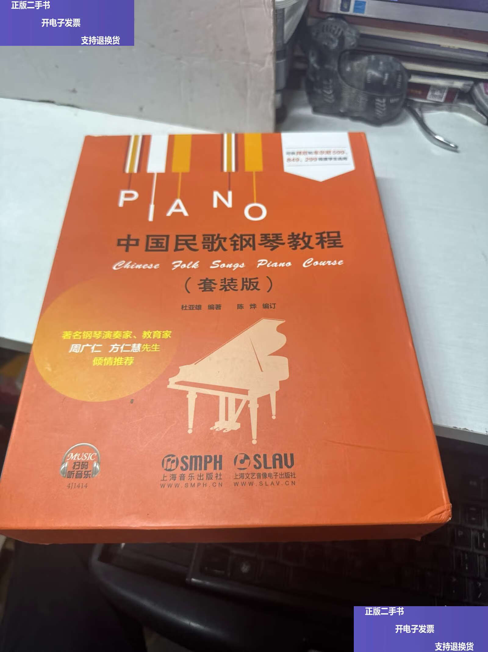 手机版钢琴教学苹果版(手机版钢琴教学苹果版下载)-第4张图片-QuickQ官网