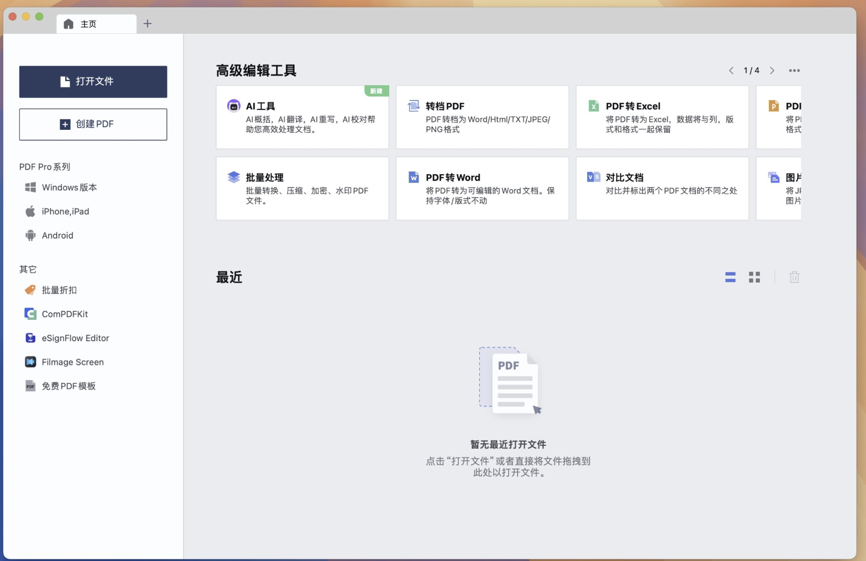 苹果pdf版(pdf 苹果手机)-第2张图片-QuickQ官网