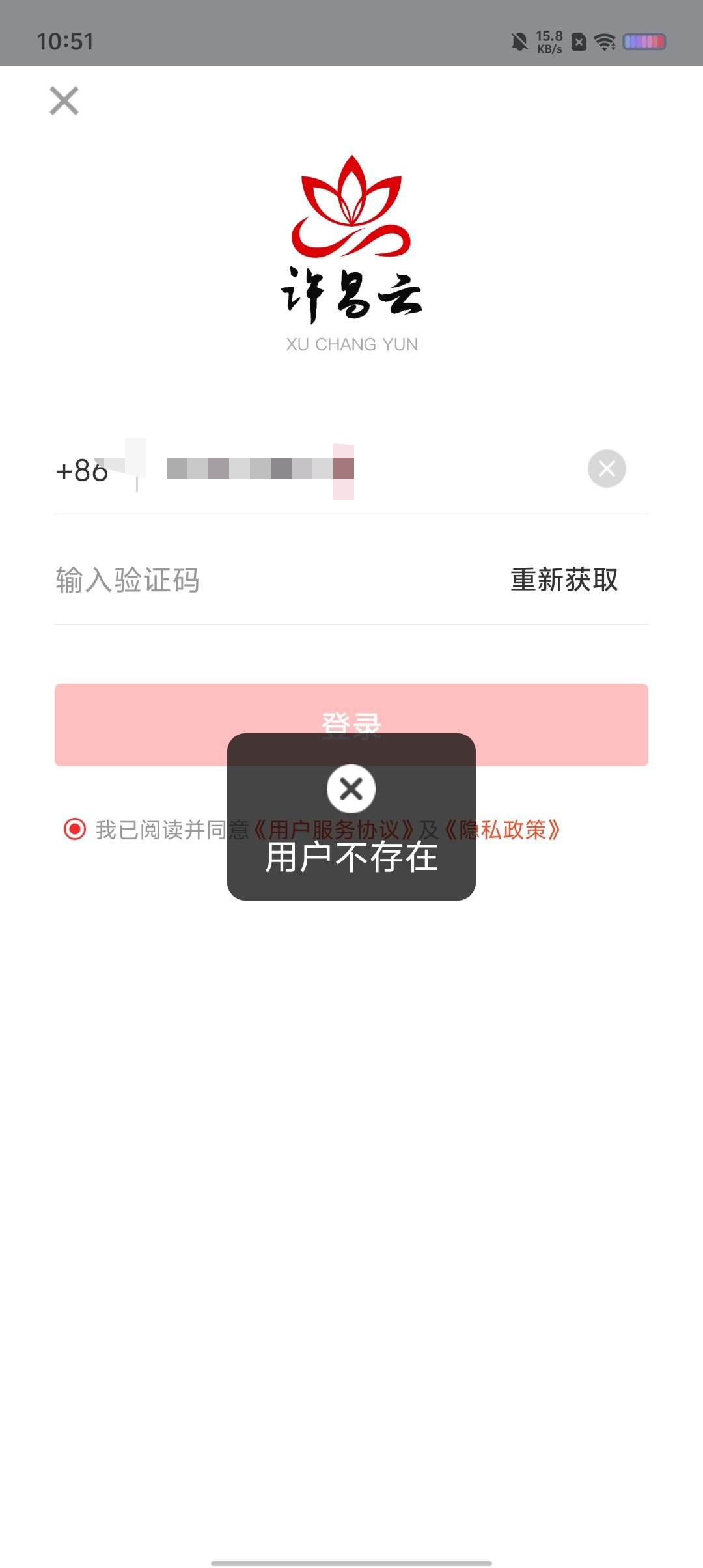 在线接收验证码安卓版(在线接收验证码安卓版怎么弄)-第5张图片-QuickQ官网