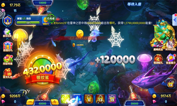 10000炮捕鱼手机版(10000炮在线捕鱼游戏)-第3张图片-QuickQ官网