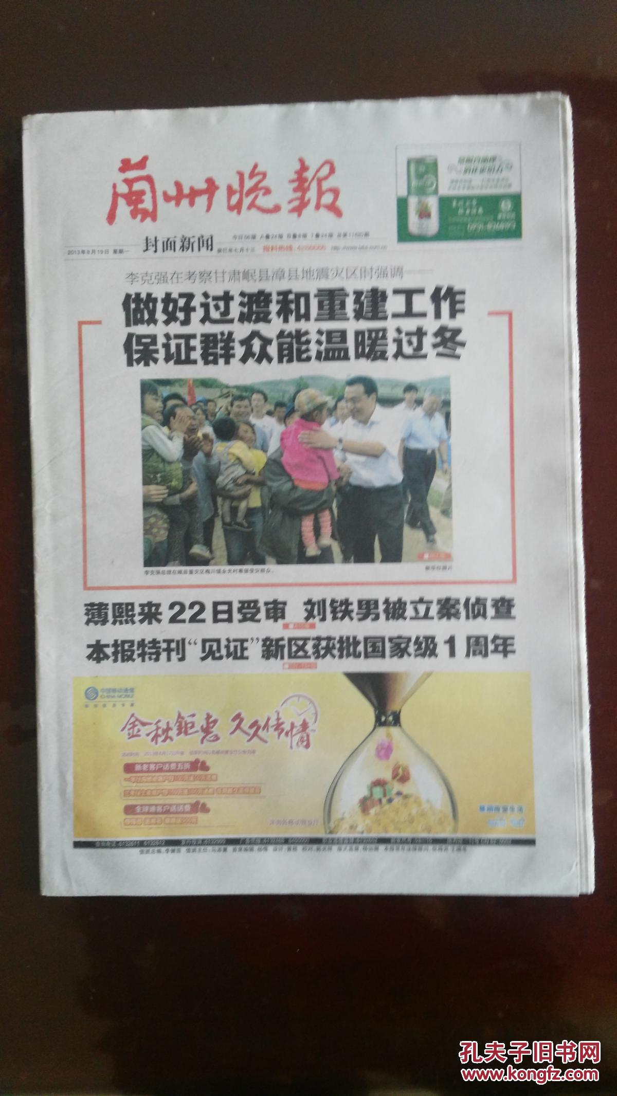 兰州鑫报手机版(兰州鑫新机械设备有限公司)-第3张图片-QuickQ官网 兰州鑫报手机版(兰州鑫新机械设备有限公司)-第3张图片-QuickQ官网