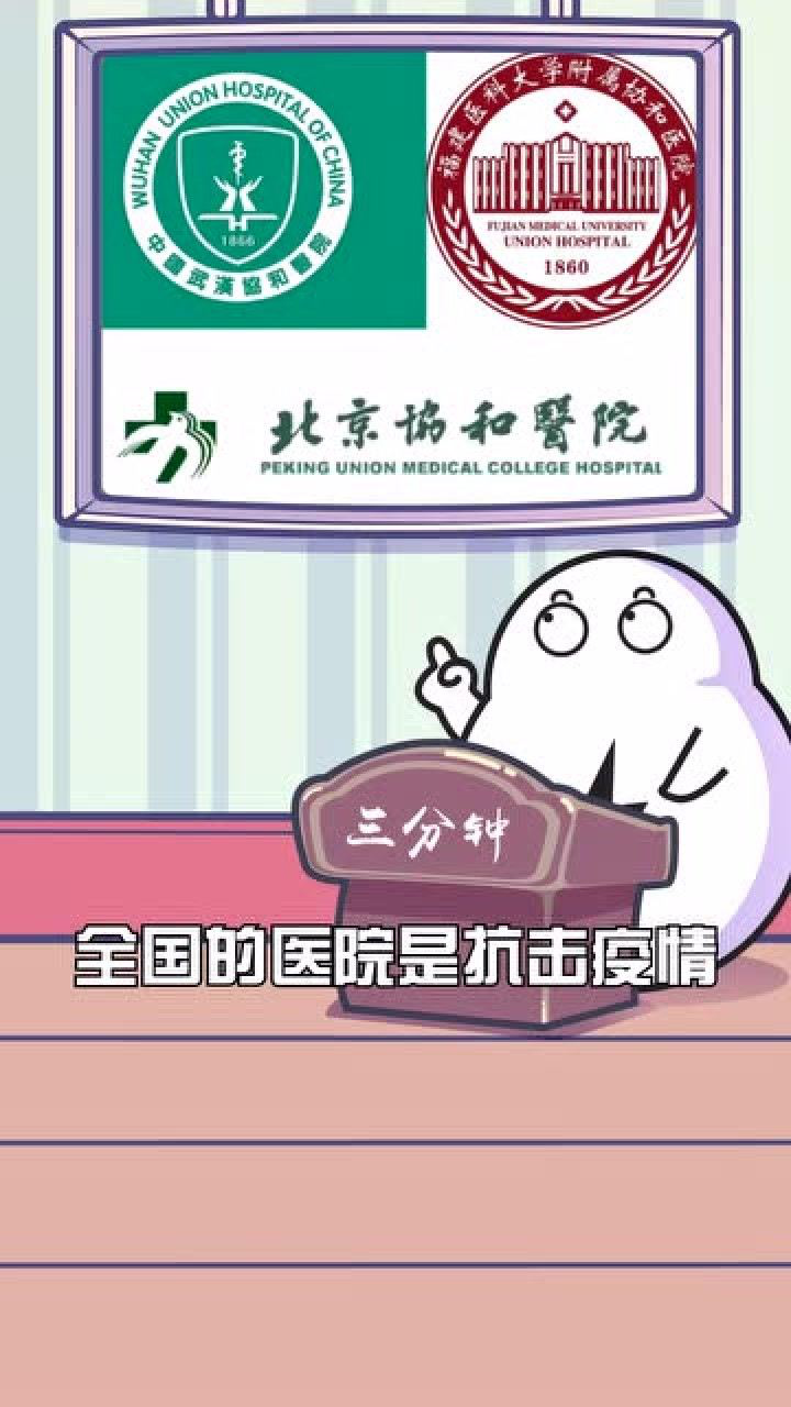 协和视频手机版(协和 mp4 下载)-第3张图片-QuickQ官网