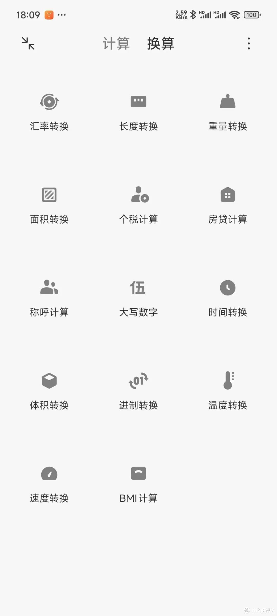 计算器精简版下载安卓(计算器精简版下载安卓版)-第1张图片-QuickQ官网