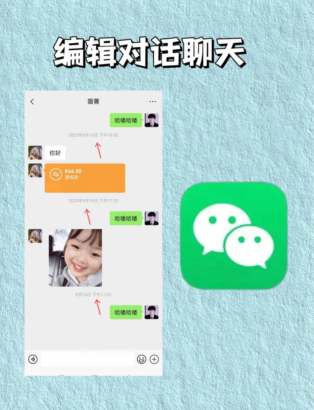 聊天图片生成器手机版(聊天图片生成器手机版下载)