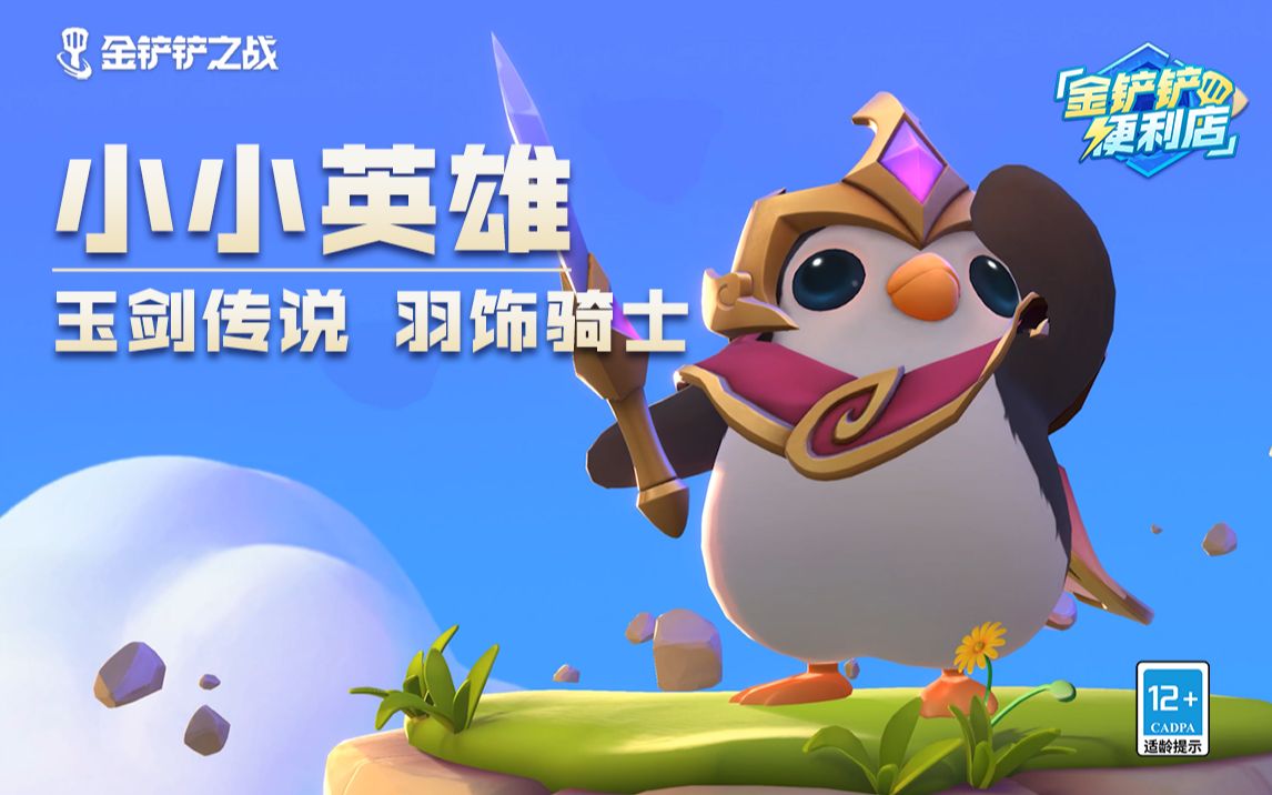 包含小小传说安卓破解版下载的词条