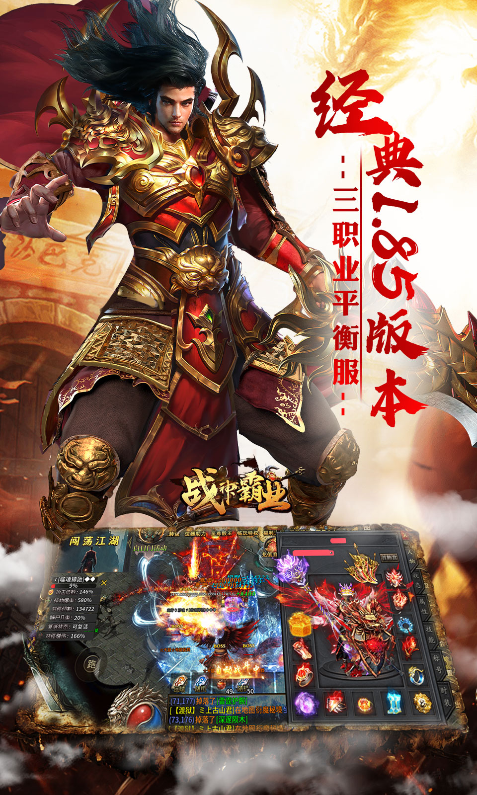 传奇霸业手机版破解版(传奇霸业手机版破解版下载)-第4张图片-QuickQ官网