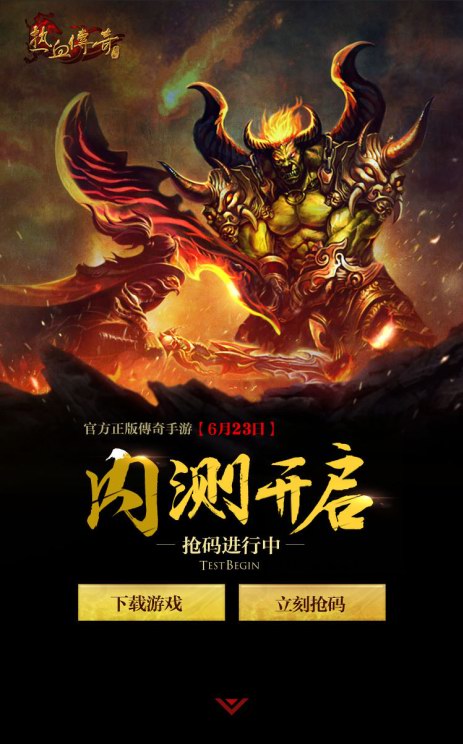 热血传奇手机版兑换码(热血传奇手机版兑换码在哪输入)-第2张图片-QuickQ官网