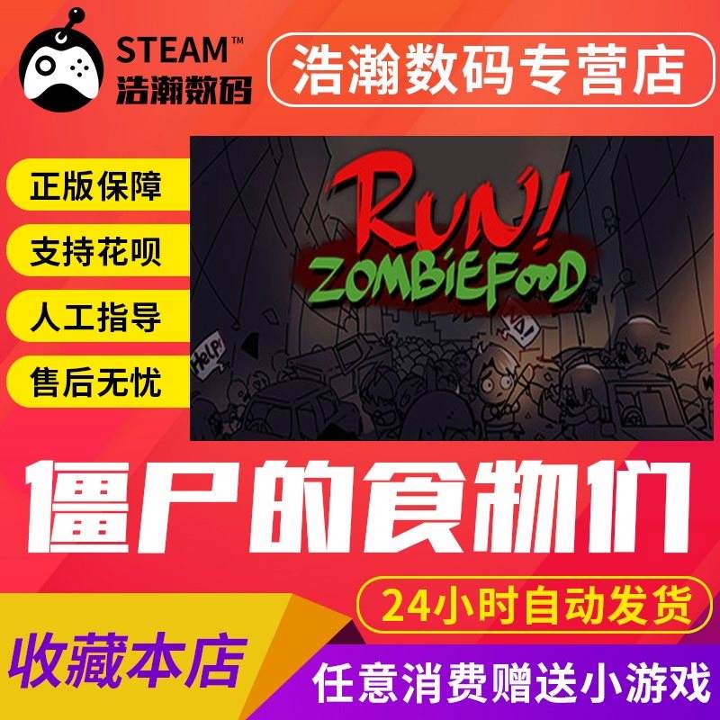runzombiefood苹果版(runzombiefood游戏评测)-第5张图片-QuickQ官网 runzombiefood苹果版(runzombiefood游戏评测)-第5张图片-QuickQ官网