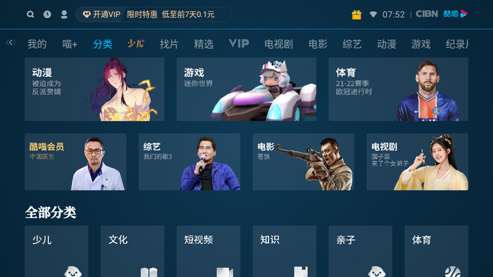 酷喵影视下载安卓版下载(酷喵影视app免费手机版)-第2张图片-QuickQ官网