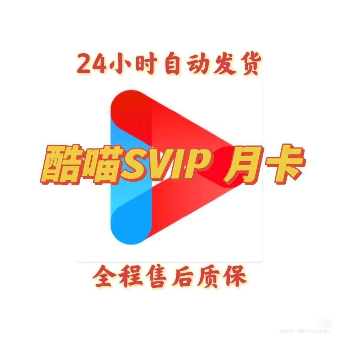 酷喵影视下载安卓版下载(酷喵影视app免费手机版)-第3张图片-QuickQ官网