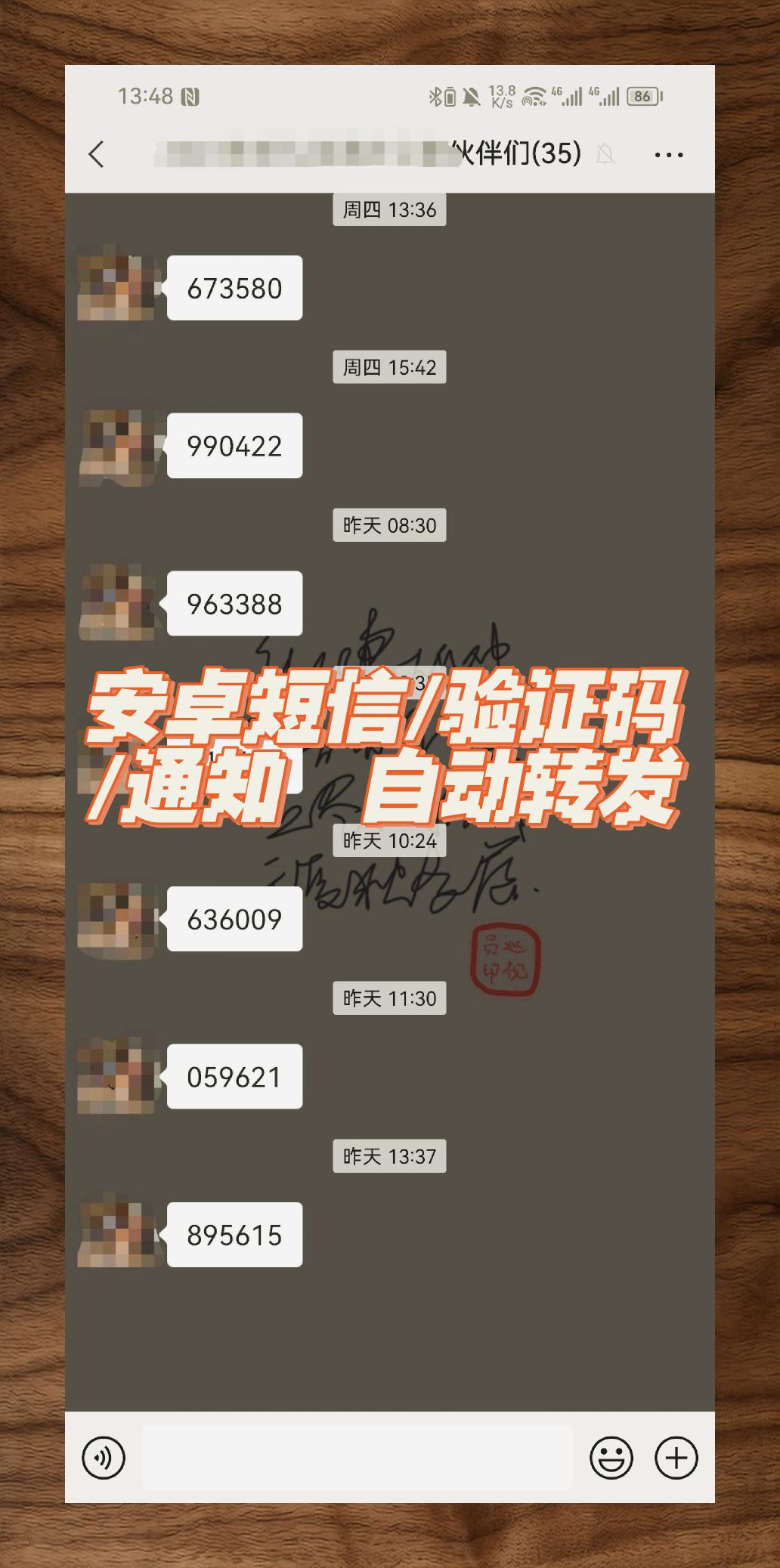 手机验证码接收安卓版(手机验证码接收平台是干嘛的)