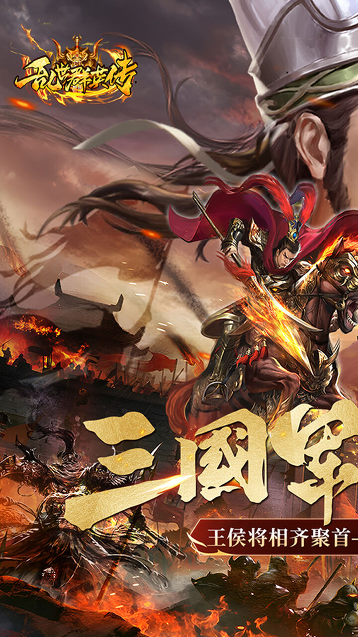 三国群英传5苹果手机版(三国群英传五手机版)