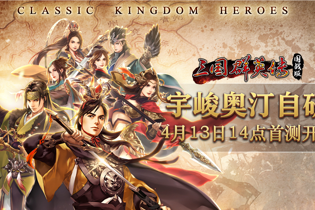 三国群英传5苹果手机版(三国群英传五手机版)-第5张图片-QuickQ官网 三国群英传5苹果手机版(三国群英传五手机版)-第5张图片-QuickQ官网