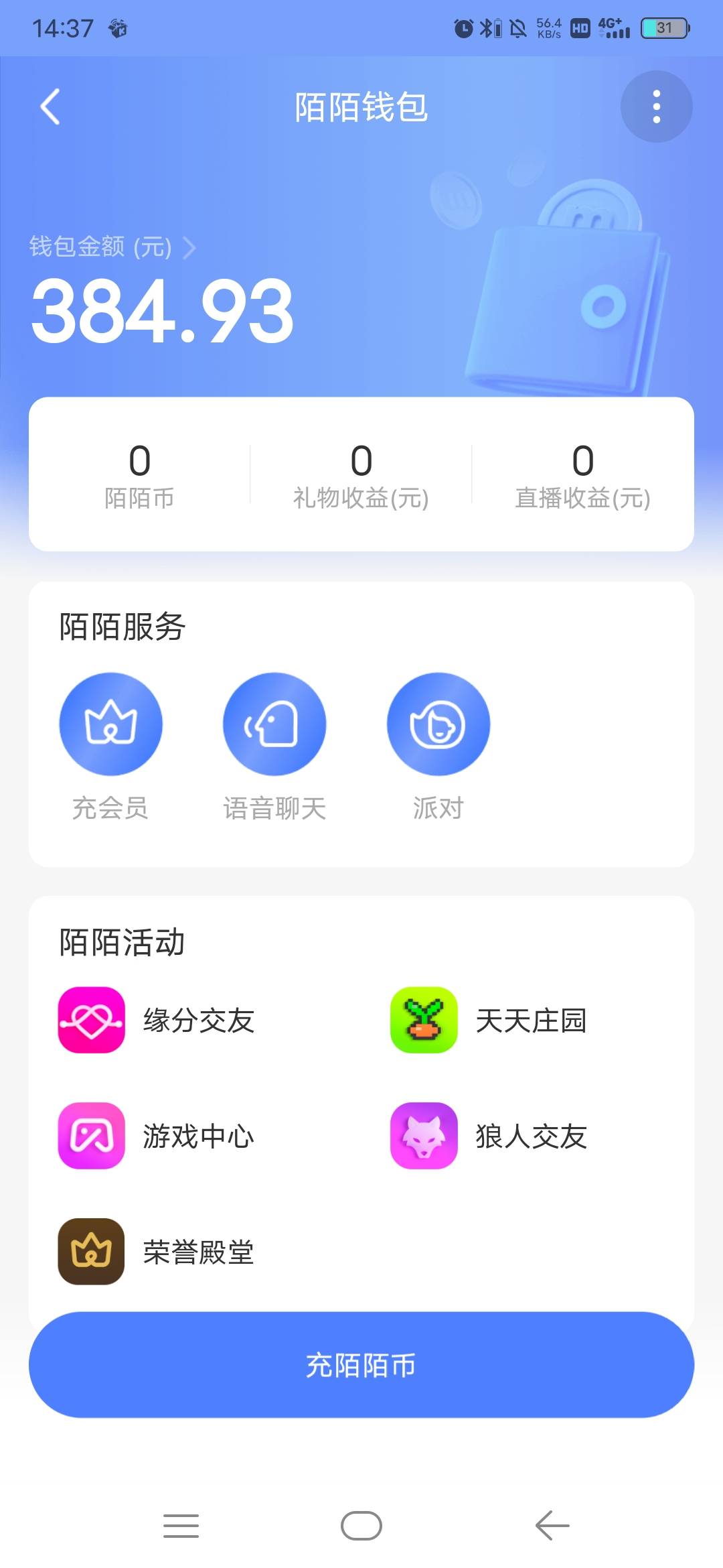 安卓版陌陌位置修改器(陌陌位置修改器怎么使用)-第4张图片-QuickQ官网 安卓版陌陌位置修改器(陌陌位置修改器怎么使用)-第4张图片-QuickQ官网