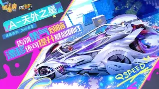 qq飞车手机版下载安装(飞车手游下载官方下载)-第2张图片-QuickQ官网