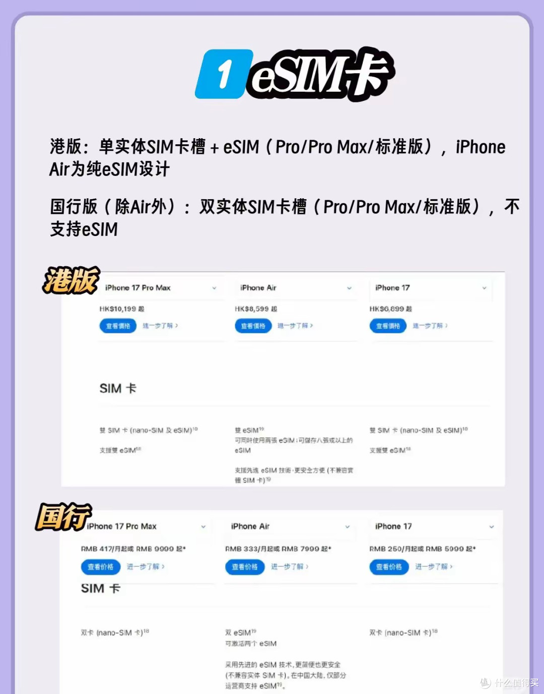 澳版和港版手机的区别(手机港版和澳门版有什么区别)-第4张图片-QuickQ官网 澳版和港版手机的区别(手机港版和澳门版有什么区别)-第4张图片-QuickQ官网