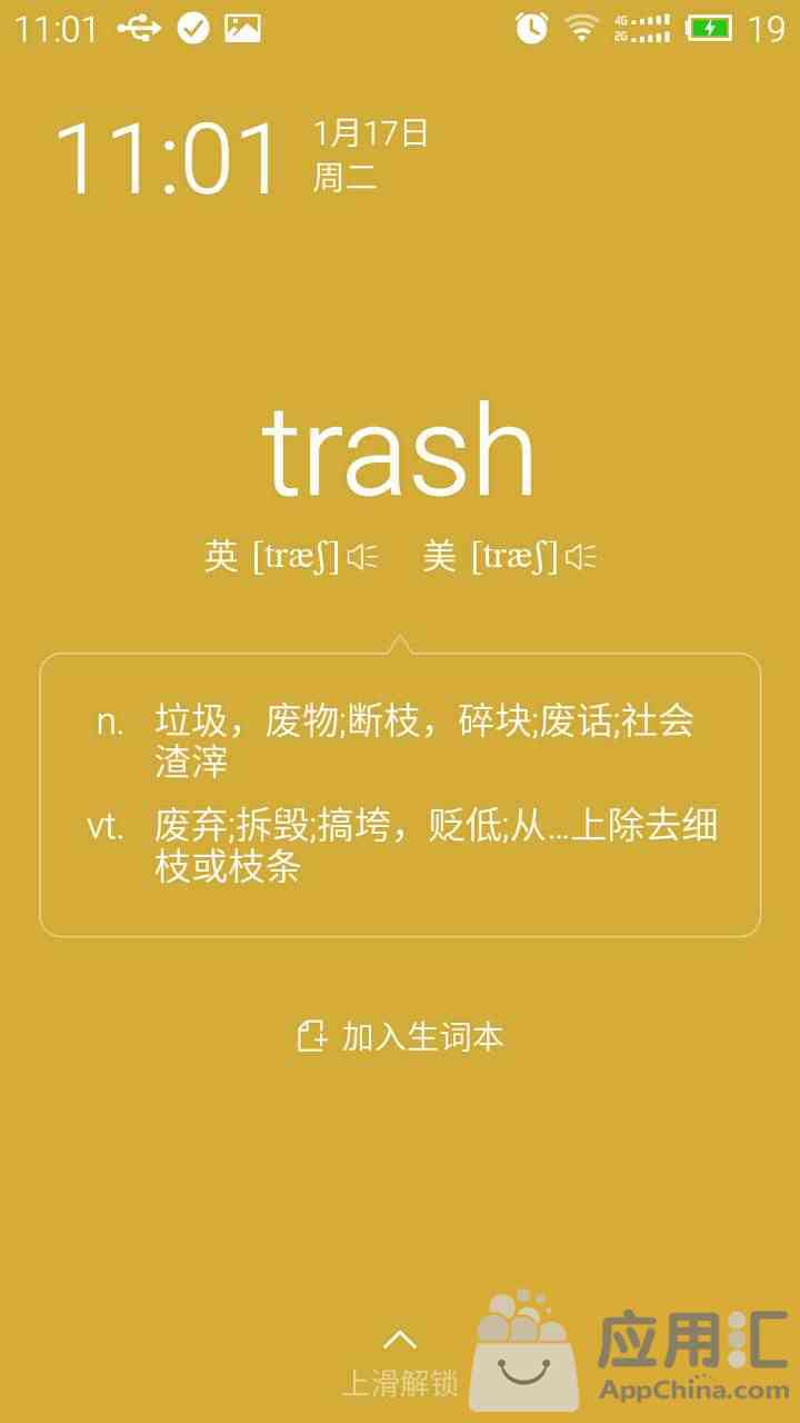 金山词霸手机版分手(金山词霸2016手机旧版)-第2张图片-QuickQ官网 金山词霸手机版分手(金山词霸2016手机旧版)-第2张图片-QuickQ官网