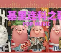 脑裂苹果版越狱版(脑裂破解版234)