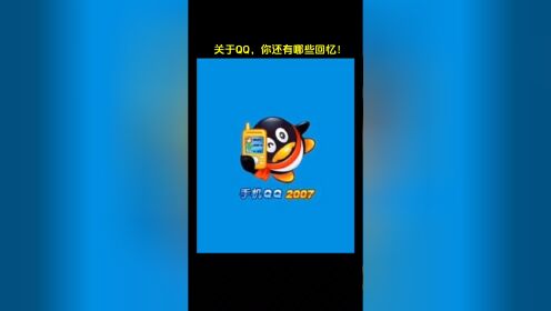 qq2012手机版安卓下载(2012手机版下载老版本)-第3张图片-QuickQ官网 qq2012手机版安卓下载(2012手机版下载老版本)-第3张图片-QuickQ官网