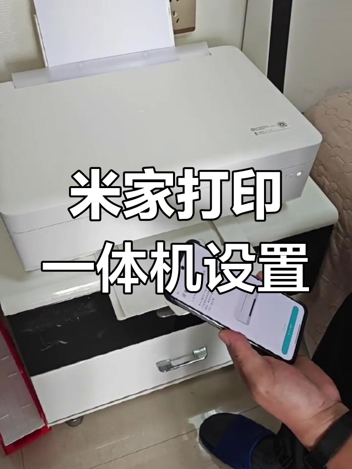 米家打印机安卓版下载(米家打印机安卓版下载官网)-第3张图片-QuickQ官网