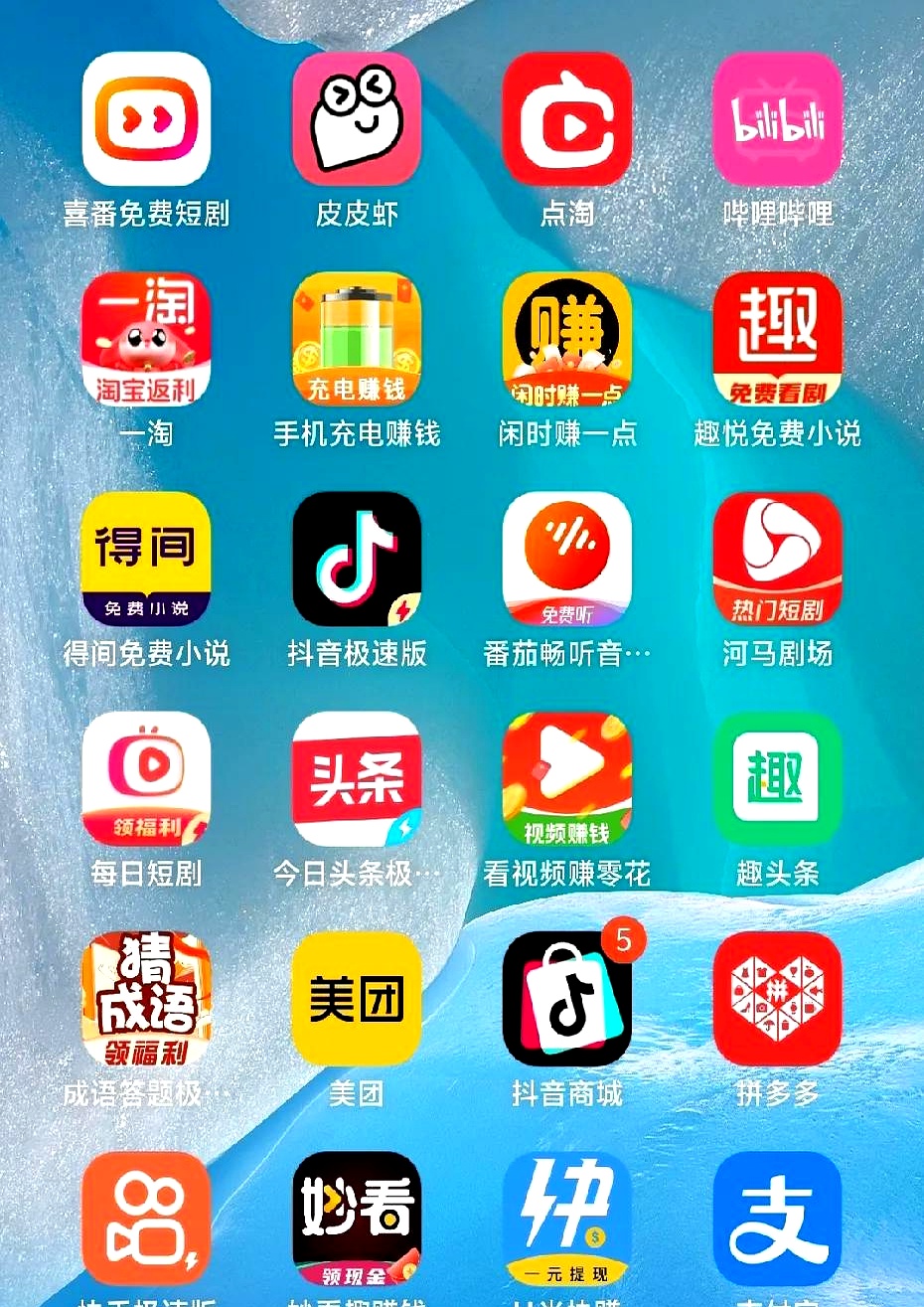 苹果版头条极速版(苹果手机头条极速版)-第5张图片-QuickQ官网