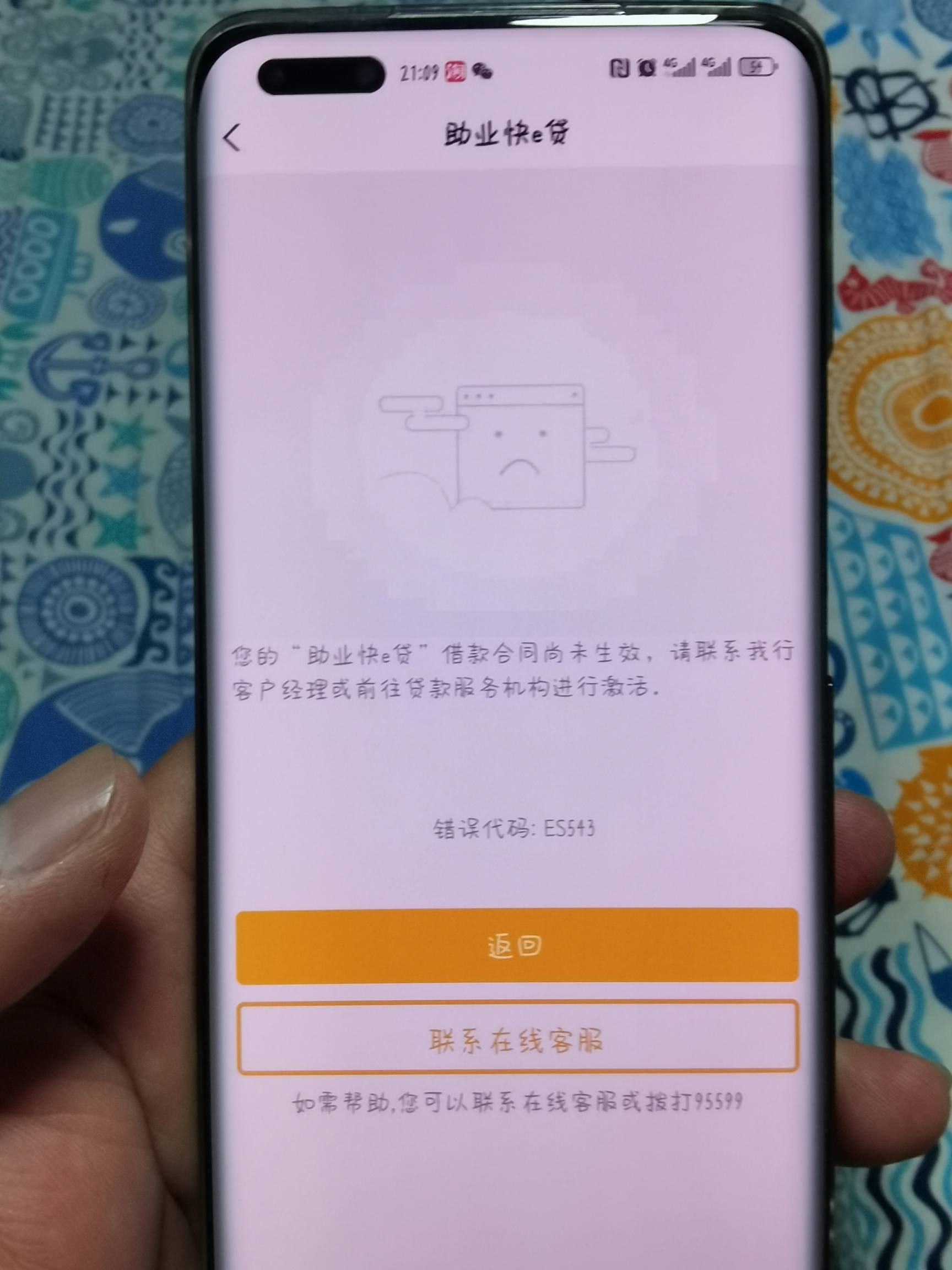 外版的安卓手机激活不了(外版的安卓手机激活不了什么原因)-第5张图片-QuickQ官网