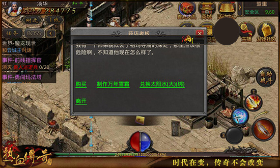 热血传奇手机版太阳水(传奇世界太阳神水使用效果)-第1张图片-QuickQ官网