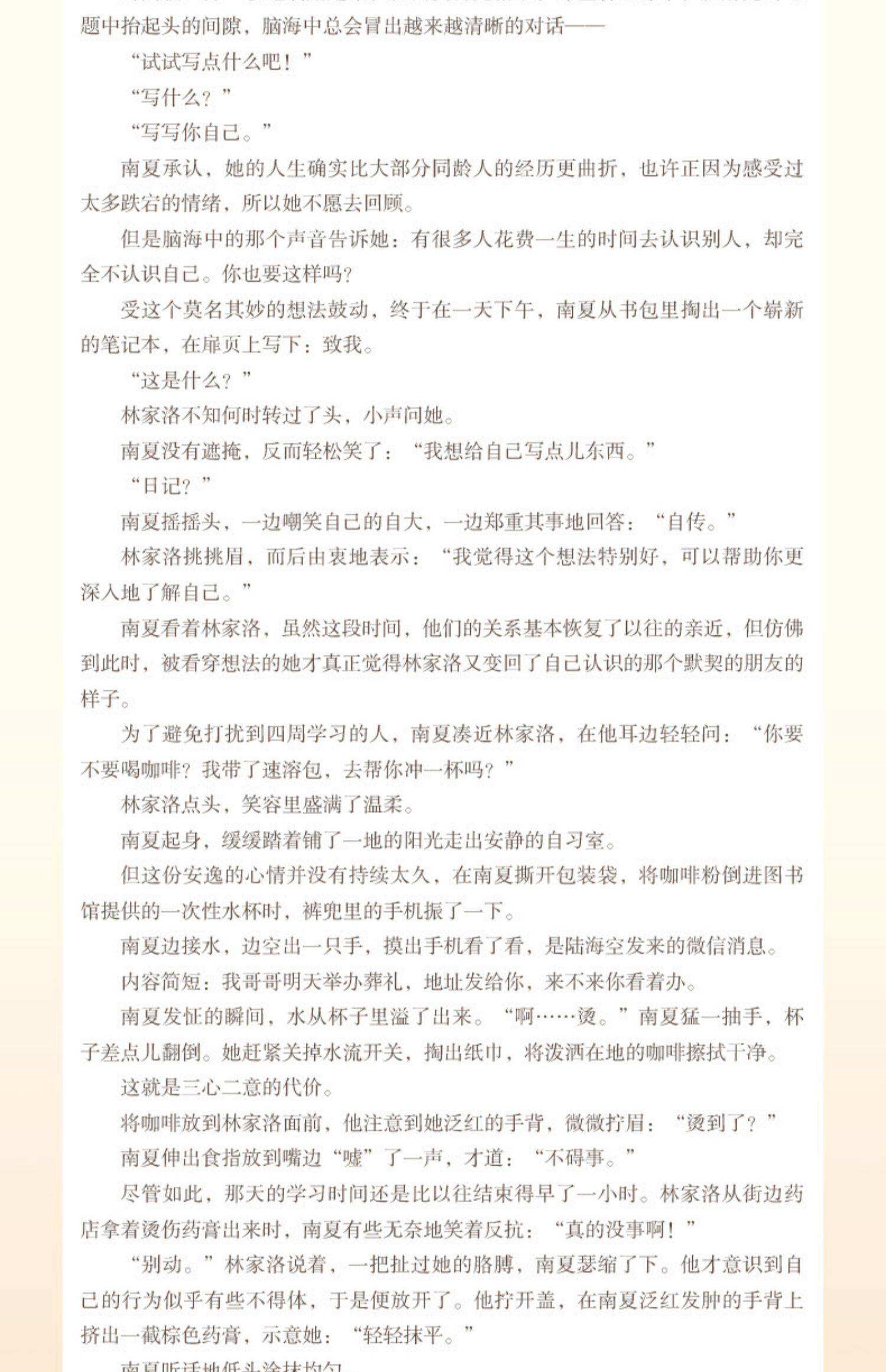 免费完结小说手机版(免费完结小说手机版在线阅读)-第5张图片-QuickQ官网