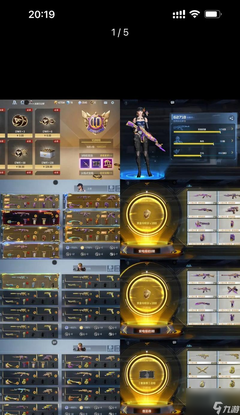 穿越火线手机版破解(穿越火线手机版破解版)-第4张图片-QuickQ官网