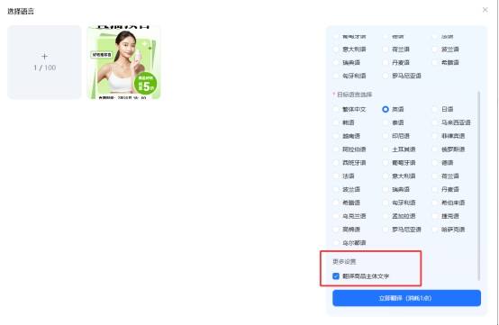 照片直接翻译软件手机版(照片翻译成中文的软件是什么)
