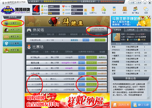 包含qq棋牌手机版下载的词条