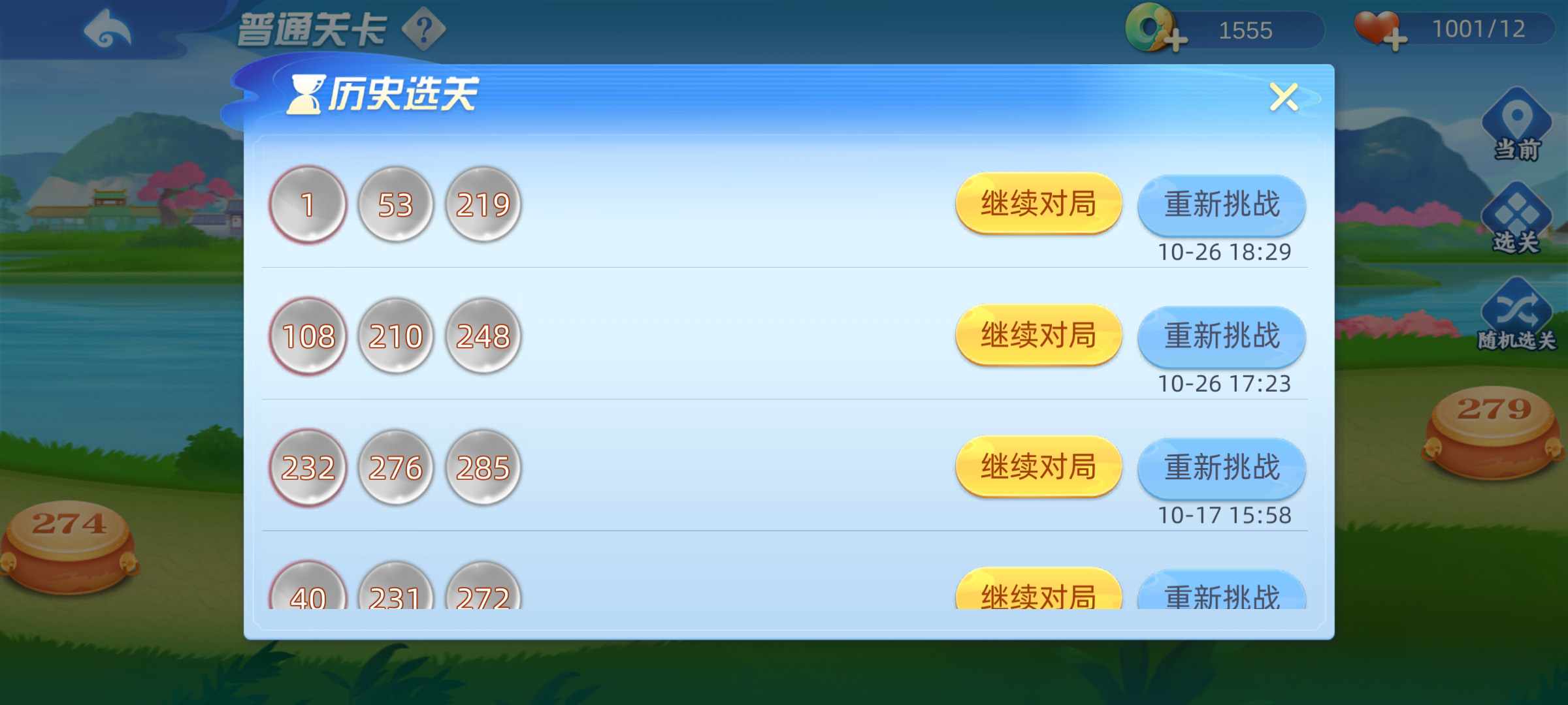 包含qq棋牌手机版下载的词条-第4张图片-QuickQ官网