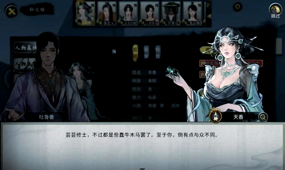 鬼谷八荒手机版联机版(鬼谷八荒手机版联机版怎么玩)-第5张图片-QuickQ官网