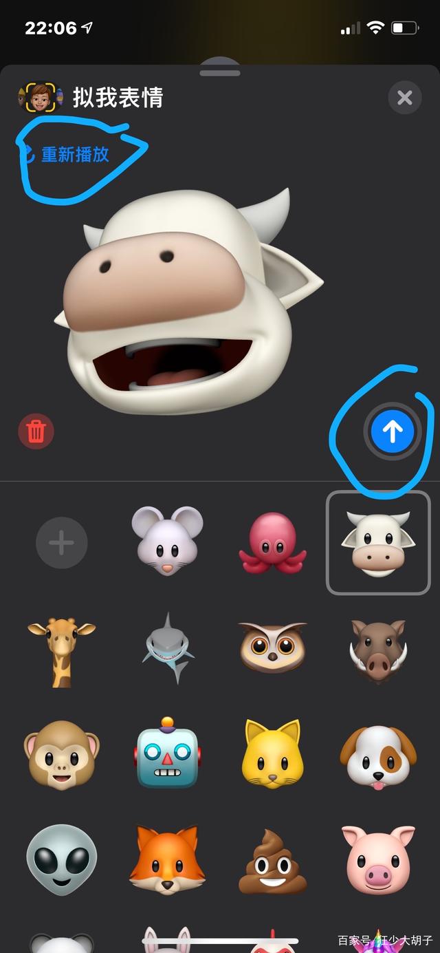 怎样录表情包手机版(怎样录表情包手机版视频)-第4张图片-QuickQ官网