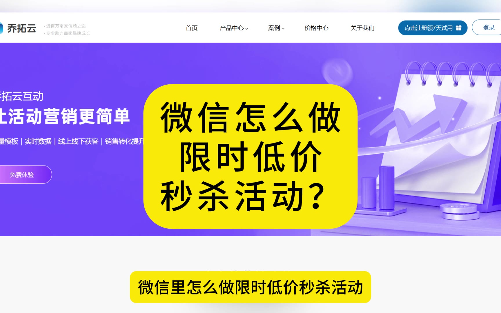 包含低价秒杀专场手机版的词条