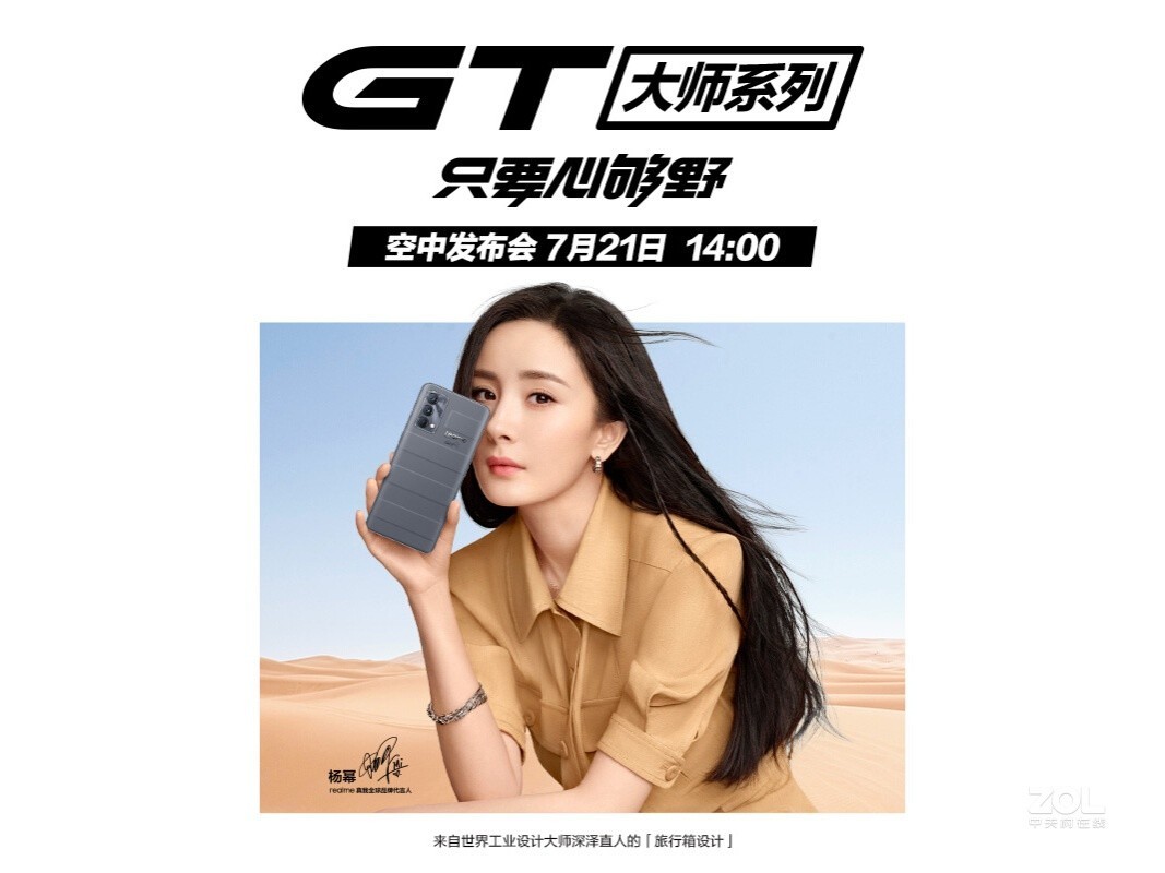手机测评真我gt大师版的简单介绍-第4张图片-QuickQ官网