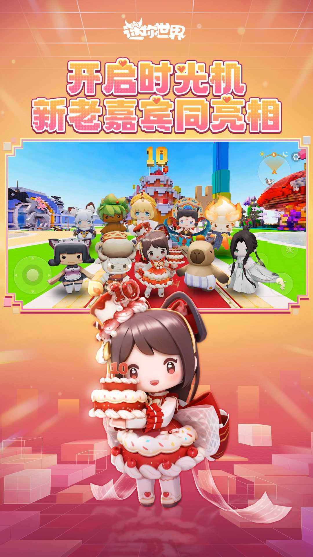 电脑版手机下载迷你世界(手机怎么下载迷你世界电脑版)